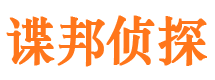 明山寻人公司